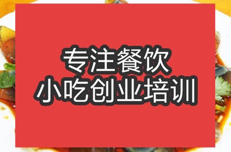 合肥涼拌皮蛋培訓(xùn)班