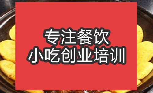 合肥地鍋魚培訓(xùn)班