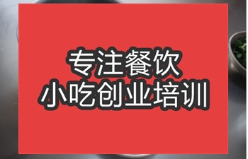 <b>合肥★☆蘸水面培訓班</b>