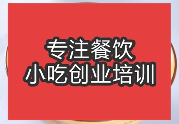 <b>合肥辣子雞面培訓班</b>
