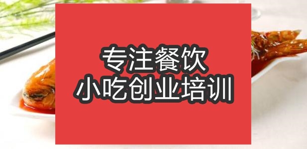 合肥糖醋鯉魚培訓(xùn)班