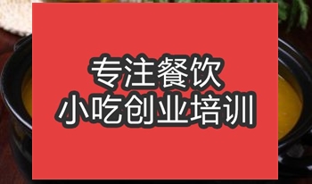 <b>合肥板栗雞培訓班</b>