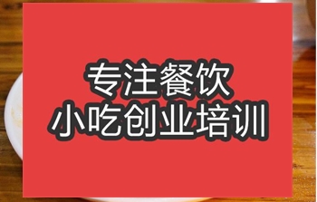 合肥宜賓燃面培訓班
