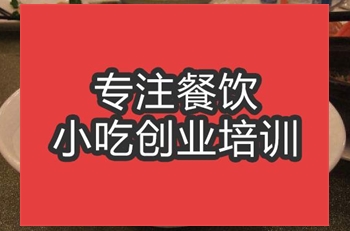 <b>合肥魚絲面培訓班</b>