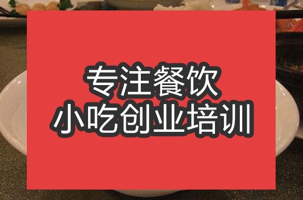 合肥魚絲面培訓班