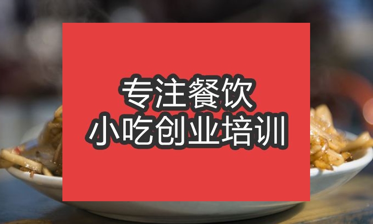 合肥云吞面培訓班