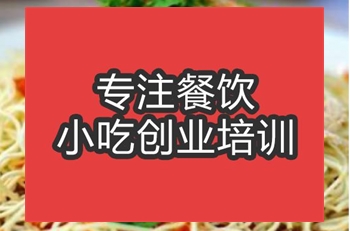 <b>合肥奶湯面培訓班</b>