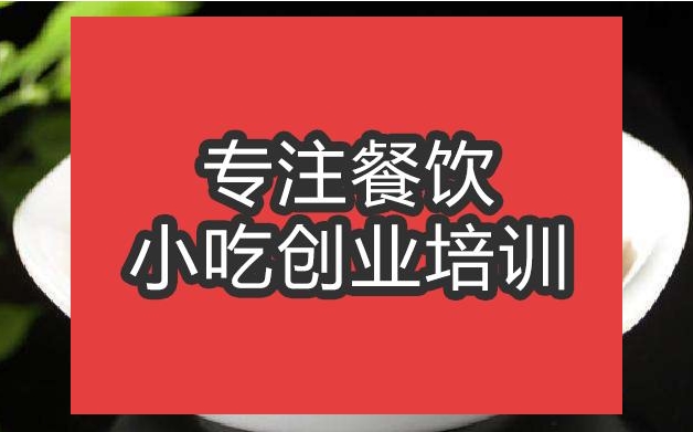合肥雞絲涼面培訓(xùn)班