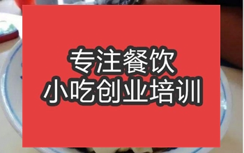 <b>合肥蒸涼面培訓班</b>