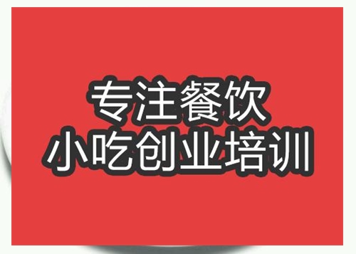 合肥回鍋肉培訓班