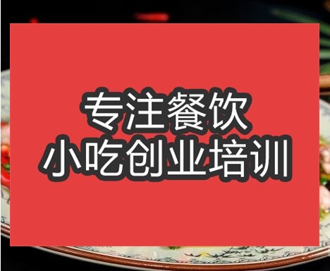 合肥璧山藤椒兔培訓(xùn)班