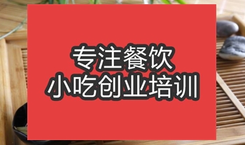 合肥市鎮江鍋蓋面培訓班