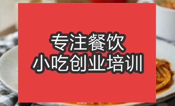<b>合肥意大利面培訓班</b>