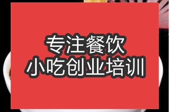 <b>合肥臊子面培訓班</b>
