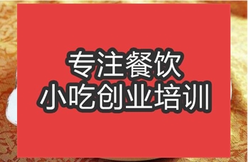 <b>合肥搟面皮培訓班</b>