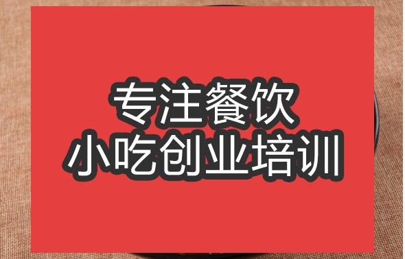 合肥牛肉面培訓班