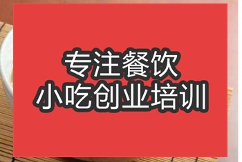 <b>北京燒鴨面培訓班</b>