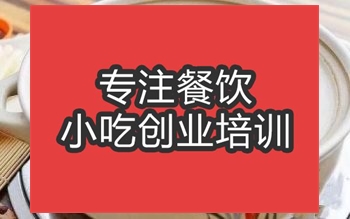 <b>合肥豬肚包雞培訓班</b>