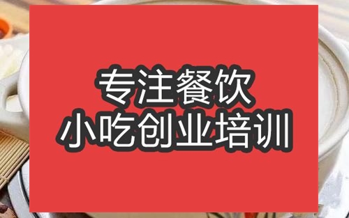 合肥豬肚包雞培訓班