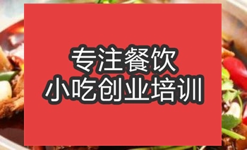 <b>合肥錢糧湖土鴨培訓班</b>