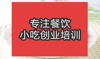 <b>合肥京醬肉絲培訓班</b>