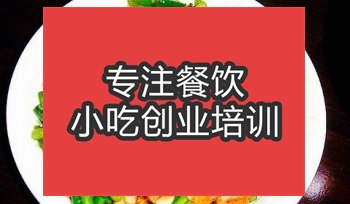 <b>合肥炒菜培訓班</b>
