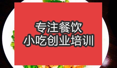 合肥炒菜培訓班