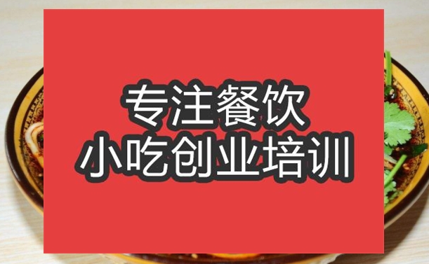 合肥肥腸面培訓(xùn)班