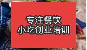 合肥砂鍋面培訓班