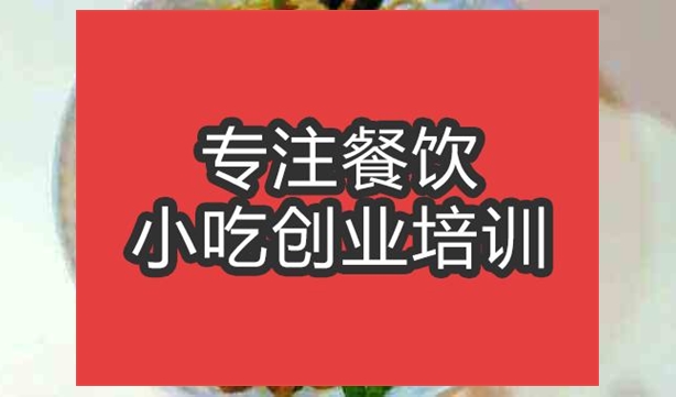 合肥姜鴨面培訓(xùn)班