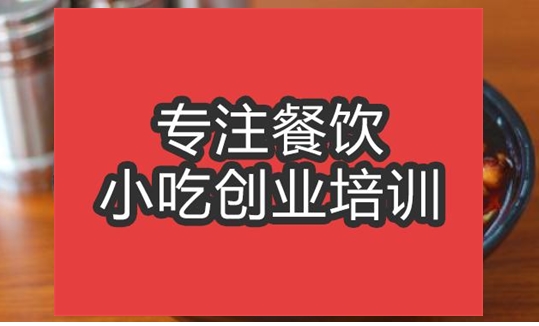 合肥腸旺面培訓(xùn)班