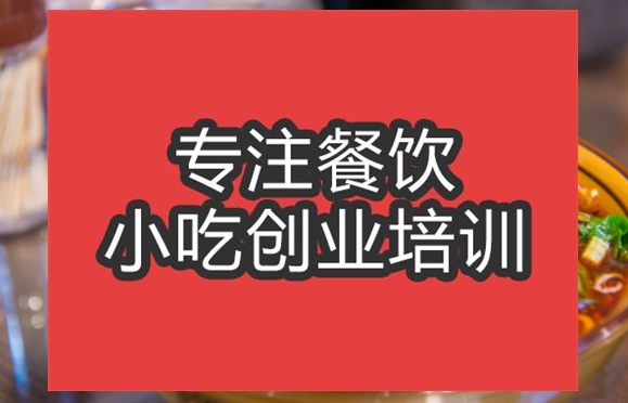 合肥渣渣面培訓班