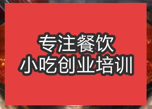 合肥紅油培訓(xùn)班