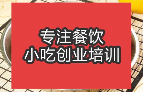 合肥客家肉丸培訓(xùn)班