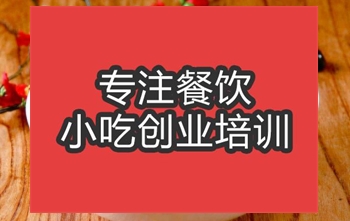 合肥排骨面培訓班