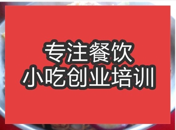 <b>合肥素炒面培訓班</b>