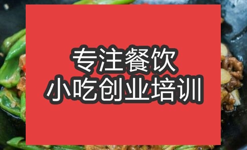 合肥大碗菜培訓(xùn)班