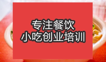 <b>合肥市牛肉板面培訓(xùn)班</b>