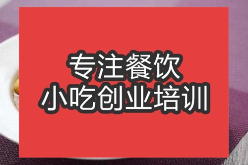 合肥咖喱魚丸培訓班