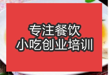 <b>合肥清蒸魚培訓班</b>