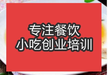 合肥清蒸魚培訓班