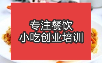 <b>合肥爆炒三絕培訓班</b>