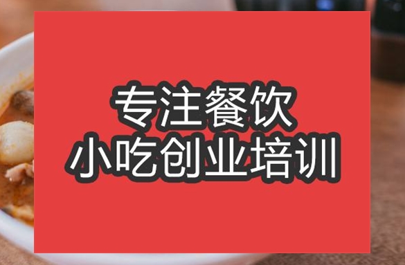 合肥沙茶面培訓班