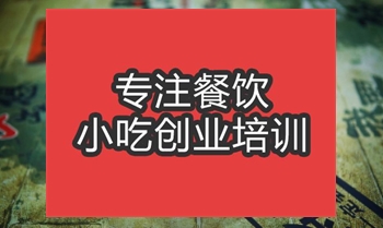 合肥麻辣面培訓班