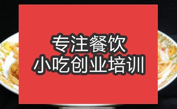 <b>合肥海鮮炒面培訓(xùn)班</b>