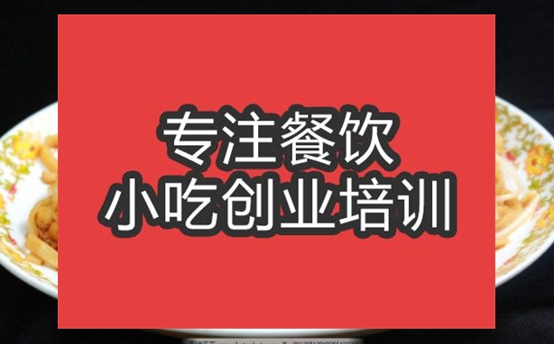 合肥海鮮炒面培訓班