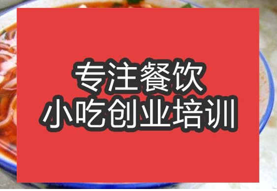 合肥禮泉烙面培訓(xùn)班