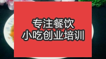 <b>合肥溜肥腸培訓班</b>