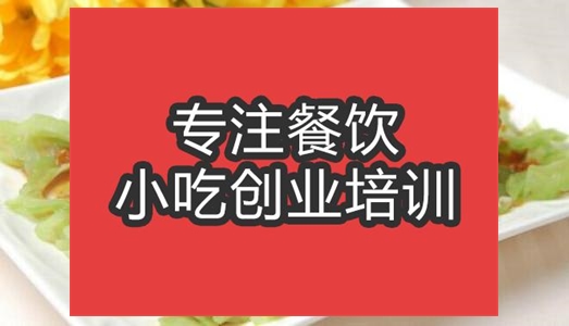 合肥粵菜培訓(xùn)班