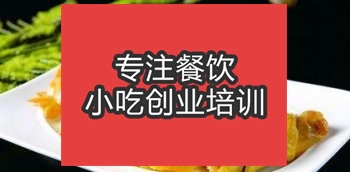 <b>合肥客家菜培訓班</b>